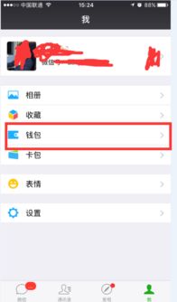 怎样识别淘宝上的微信号交易**？