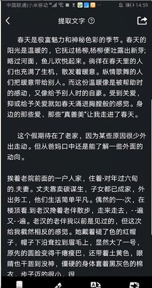 手机怎么提取图片中的文字 怎么提取图片中的文字 PC6教学视频 