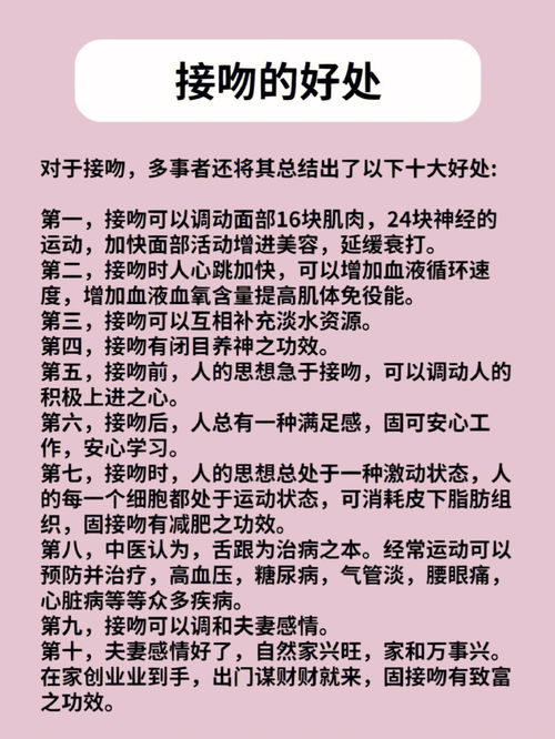 心理学小知识科普丨接吻效应 