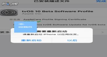 怎么让ios11更新不提示(如何关闭ios11升级提醒)