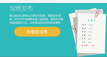 睿云网成绩查询 登录下载,睿云网成绩查询：登录与下载体验