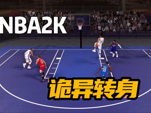 nba2k怎么转身(nba2k online转身怎么做？)