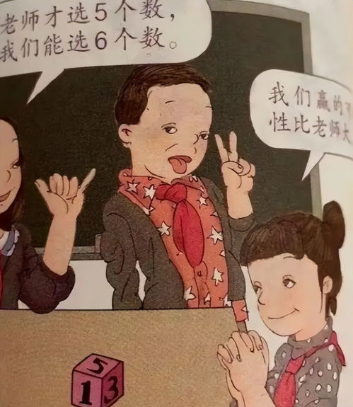 吴勇小学教材插画事件,教材插画事件-教材插图问题是怎么回事(图2)