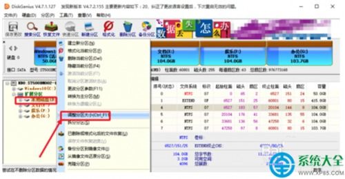 win10怎么修改分区扩c盘