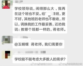 殡仪馆孩子被孤立 涉事老师道歉,家长中还有人为其抱不平