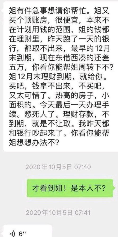 女教师集资诈骗亲友高达9000多万元 法院判了