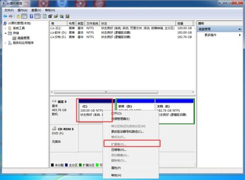 win10电脑c盘增容