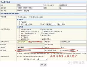 又一个 同城通 ,这项业务在深圳随便选个点都能办了