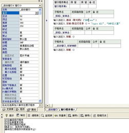 易语言dnf辅助(图1)