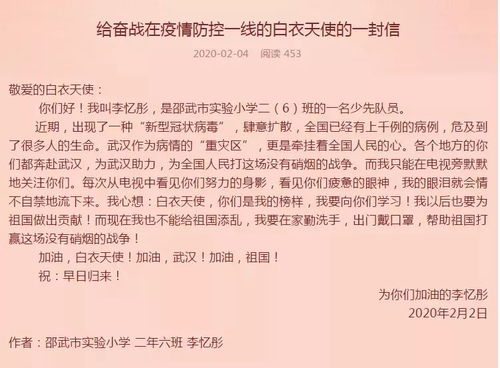 铁城少先队员们向防疫工作者致敬