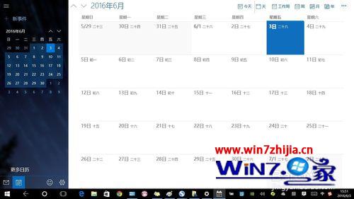 怎样在windows10的日历应用中取消通知窗口 ，怎么快速取消桌面时间提醒