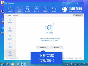 电脑系统重装win10软件