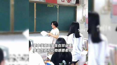 高三毕业老师送学生什么礼物好,高三老师送给学生的毕业礼物