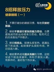 每天睡6小时和8小时的区别 