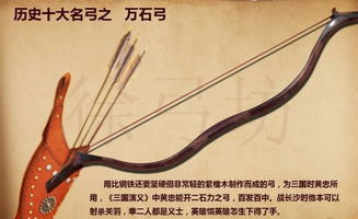 中国古代十大弓箭,第一名真正无敌,它的主人统治了整个亚洲