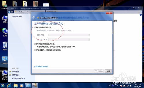 pe工具关闭bitlocker,如何取消bitlocker