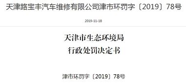 多家企业因 光催化或低温等离子废气装置 问题被处罚