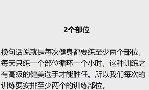 健身必备9个数字,身材想不好都难