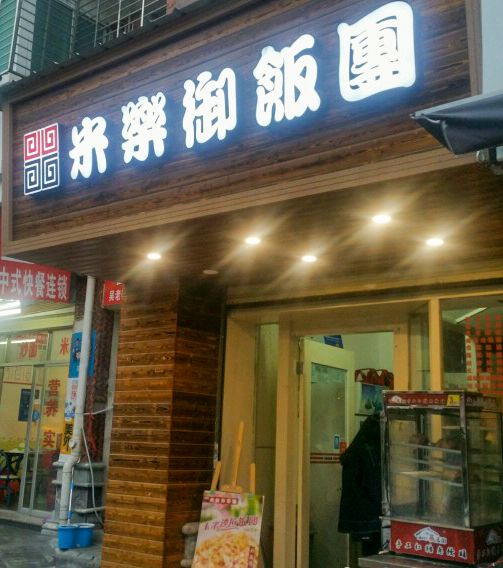  富邦食品招聘大泉州店铺,富邦食品大泉州店铺招聘火热进行中，诚邀您的加入！ 天富招聘