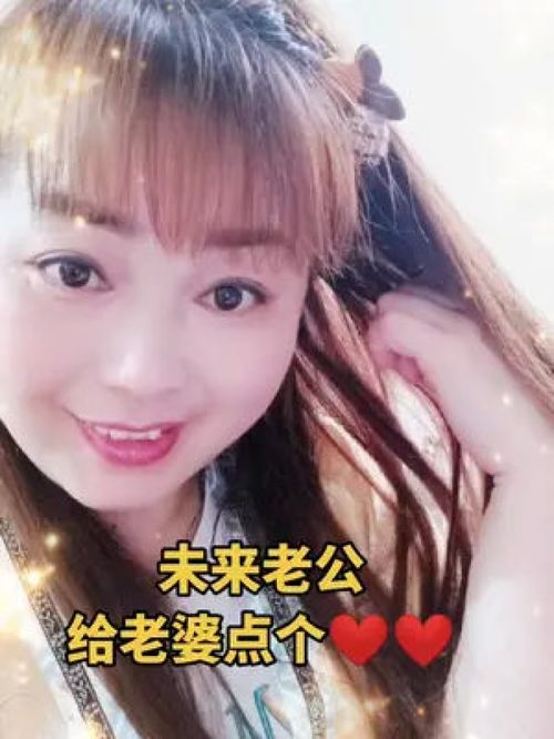 未来老公给老婆点个喜欢合拍一个 