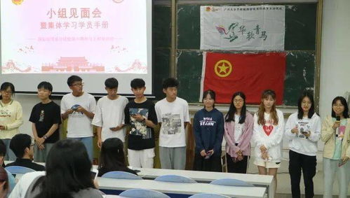 分团校丨国贸系组织召开第六期青马工程预备会议