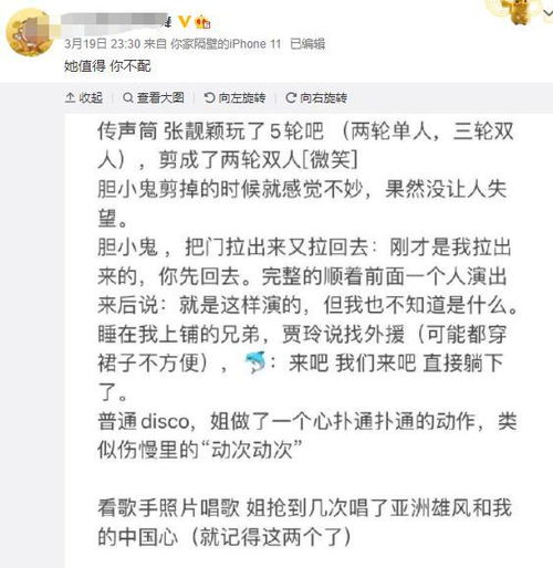 张靓颖讽刺 王牌 一剪没引热议,节目组为止损紧急播出被删片段