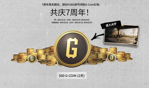 g币500,G币是什么？G币能干什么？