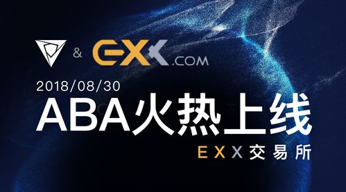 exx交易平台下载 exx交易平台下载 融资