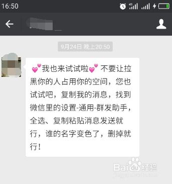 微信拉黑之后怎么发信息