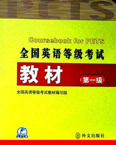 湖南教师置疑全国考试教材 挑出错误有33处之多 