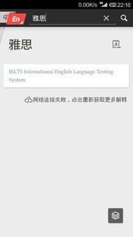 雅思指的是什么？ielts是什么意思