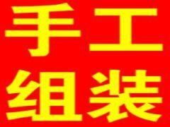 【男女老乡可以拿回家做的活】-黄页88网