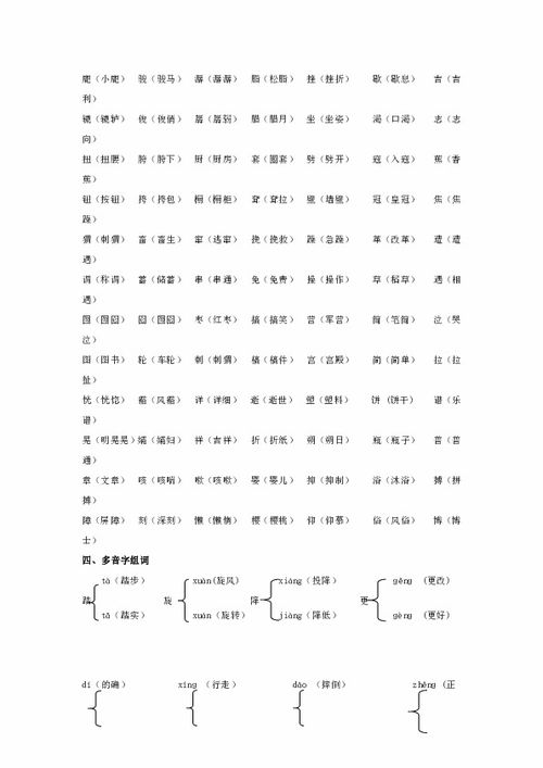 六年级上册所有的生字，六年级上册人教版需要背诵的语文课文