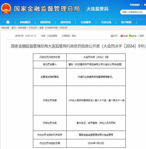  富邦财险保单查询系统,富邦财险保单查询系统——便捷您的保险服务体验 天富平台