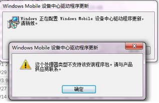 activesync win7,什么是ActiveSync？