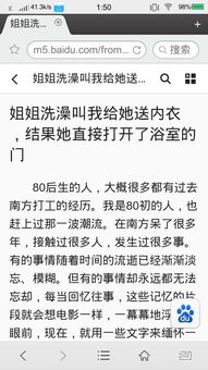 请问这个小说的名字叫什么 作者是谁啊 有图片 