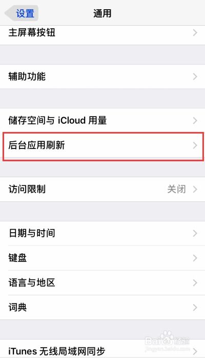 iPhoneiOS11不流畅 费电怎么办 