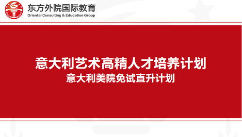 意大利留学要带什么？前往意大利留学需要提交哪些材料