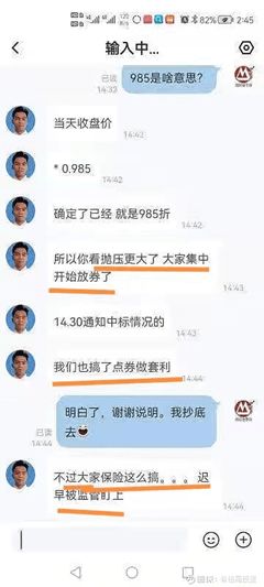 在股票委托卖单里经常出现大卖单然后又突然消失是什么意思