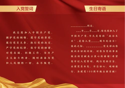 教师党员名言名句大全-作为一名党员教师怎么守初心？