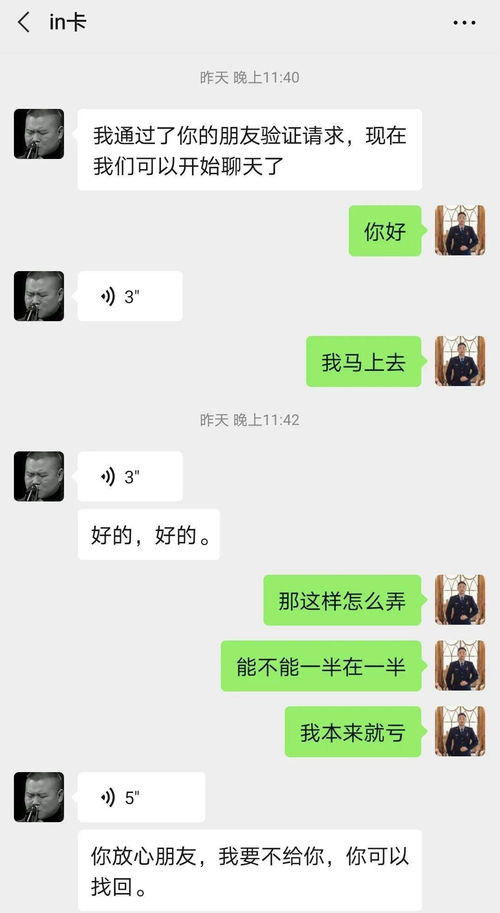 他说先钱害怕被骗,一定要先货