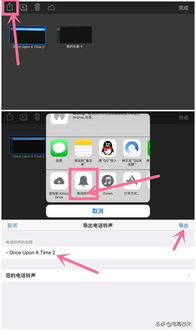 ios11怎么改铃声,ios怎么换铃声