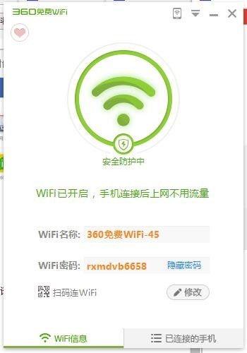 win10电脑退出360安全卫士