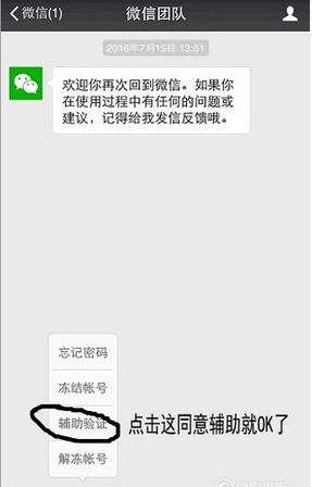 微信解封-微信小号被封？别担心，这里有解封攻略！(2)