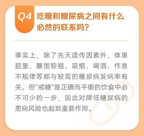 科学戒糖你应该知道的12个冷知识