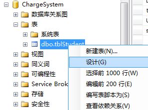 SQL Server 创建约束图解 唯一 主键