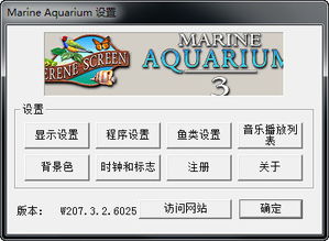 marineaquarium3