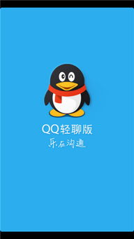 QQ轻聊版2.0更新体验 开启设备锁远离被盗