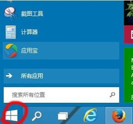 win10如何关闭开机自启动软件