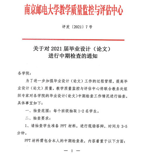 中国知网CNKI论文检测步骤及查重报告验证方法 